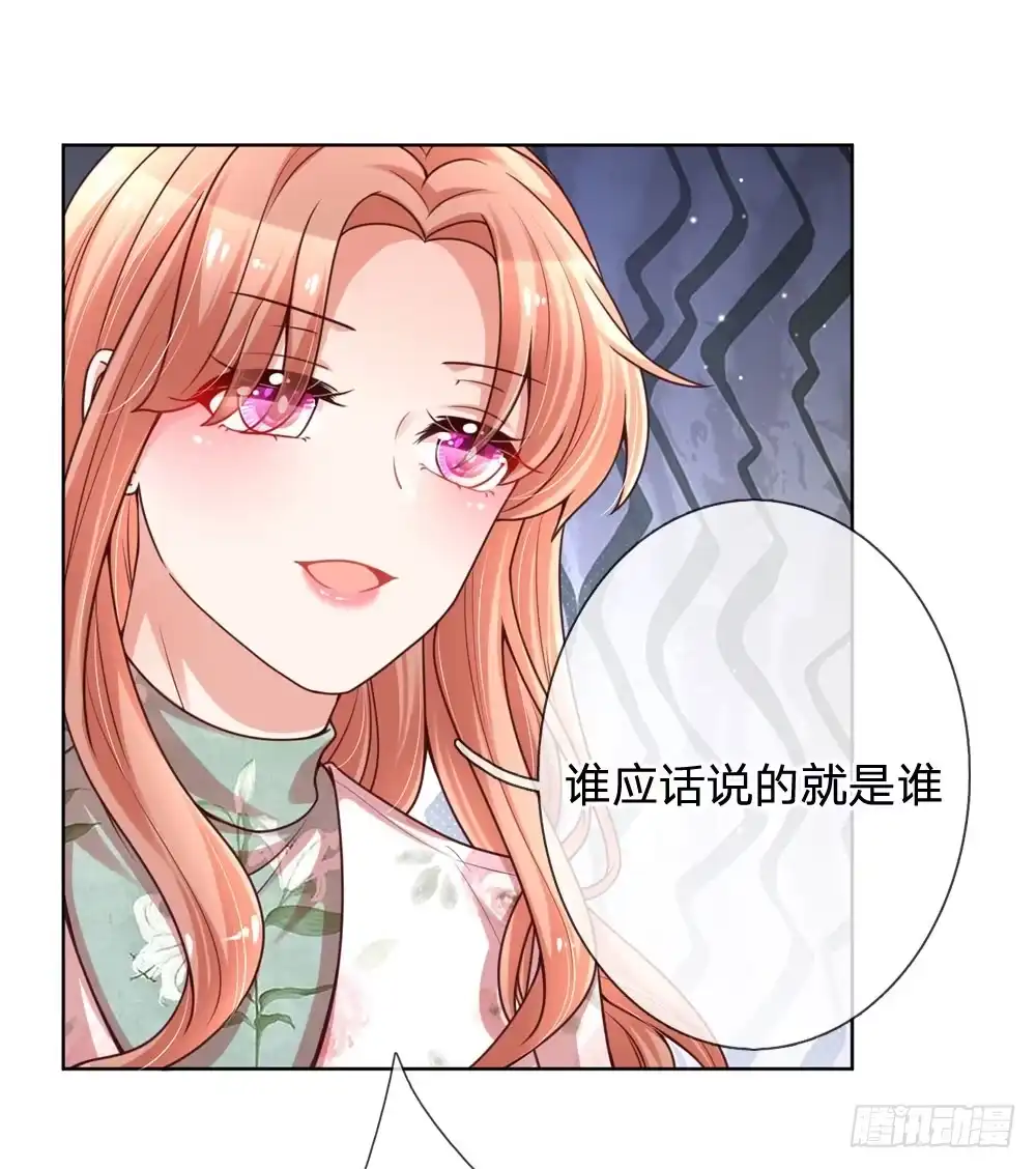 《妈咪快跑：爹地追来了》第89话 前辈与新人 第10页