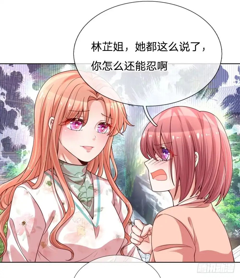 《妈咪快跑：爹地追来了》第89话 前辈与新人 第4页