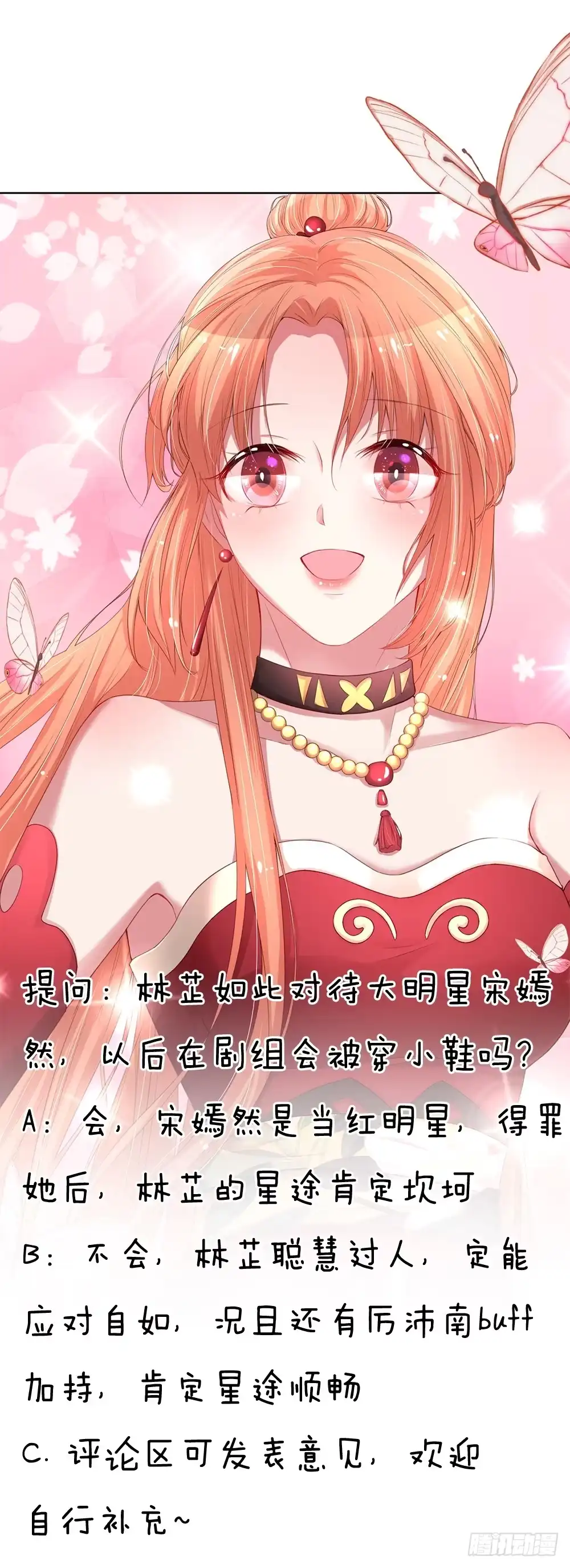 《妈咪快跑：爹地追来了》第89话 前辈与新人 第23页