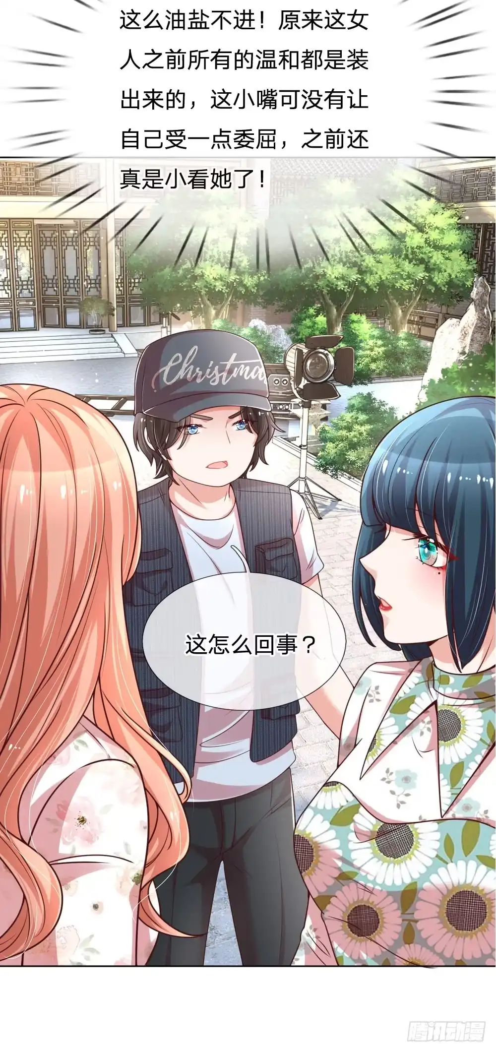 《妈咪快跑：爹地追来了》第89话 前辈与新人 第20页
