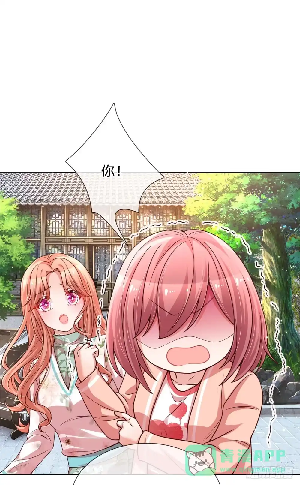 《妈咪快跑：爹地追来了》第89话 前辈与新人 第1页