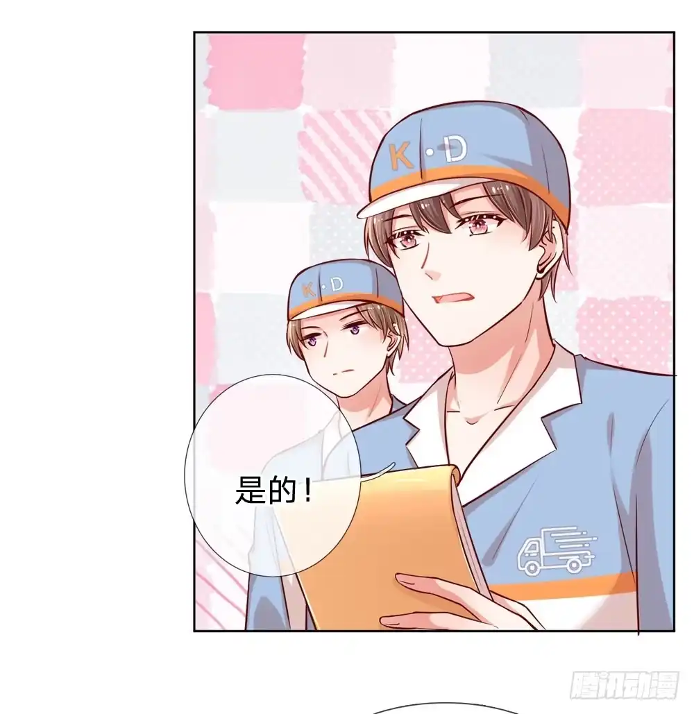 《妈咪快跑：爹地追来了》第90话 自作多情 第13页