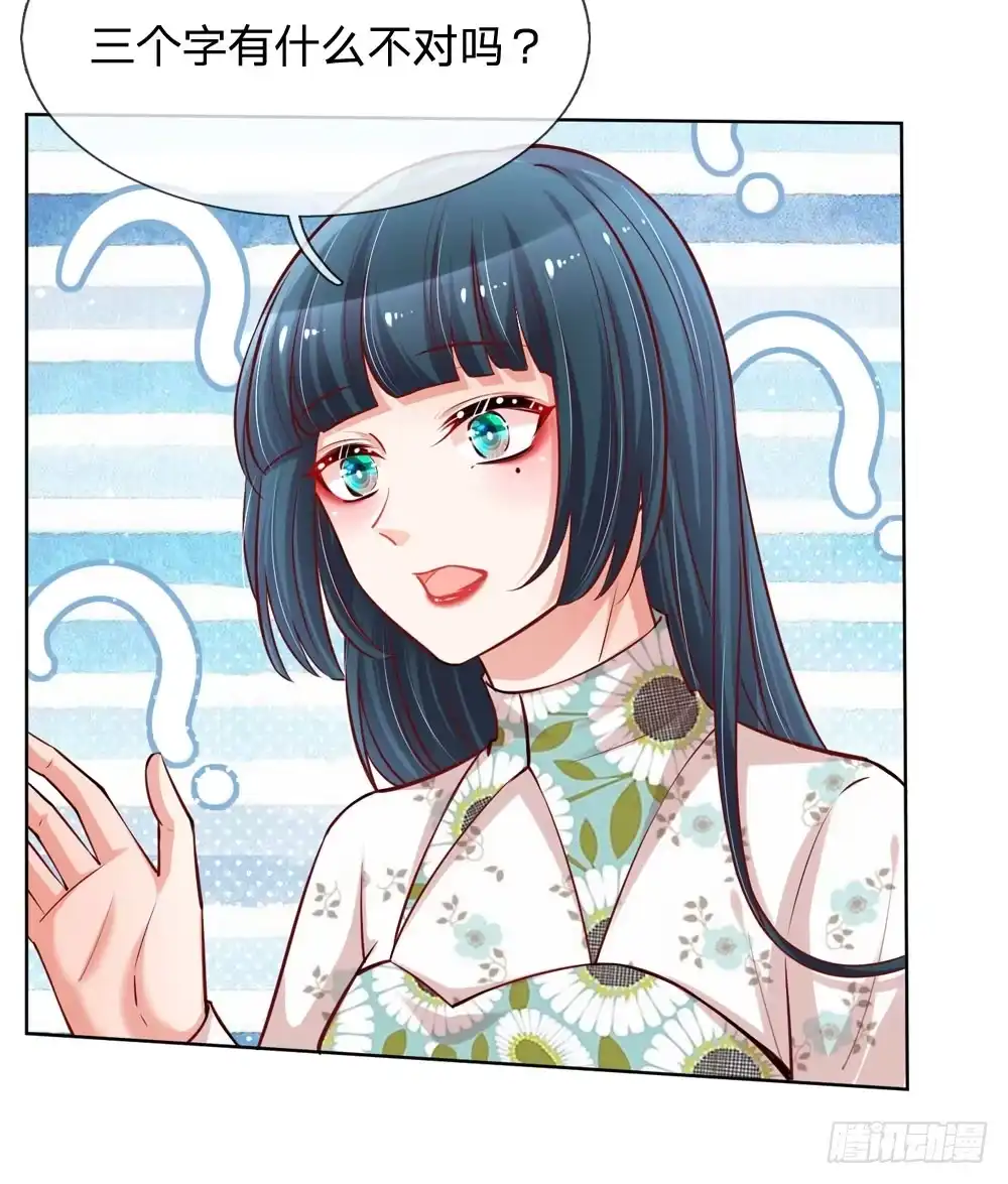 《妈咪快跑：爹地追来了》第90话 自作多情 第20页