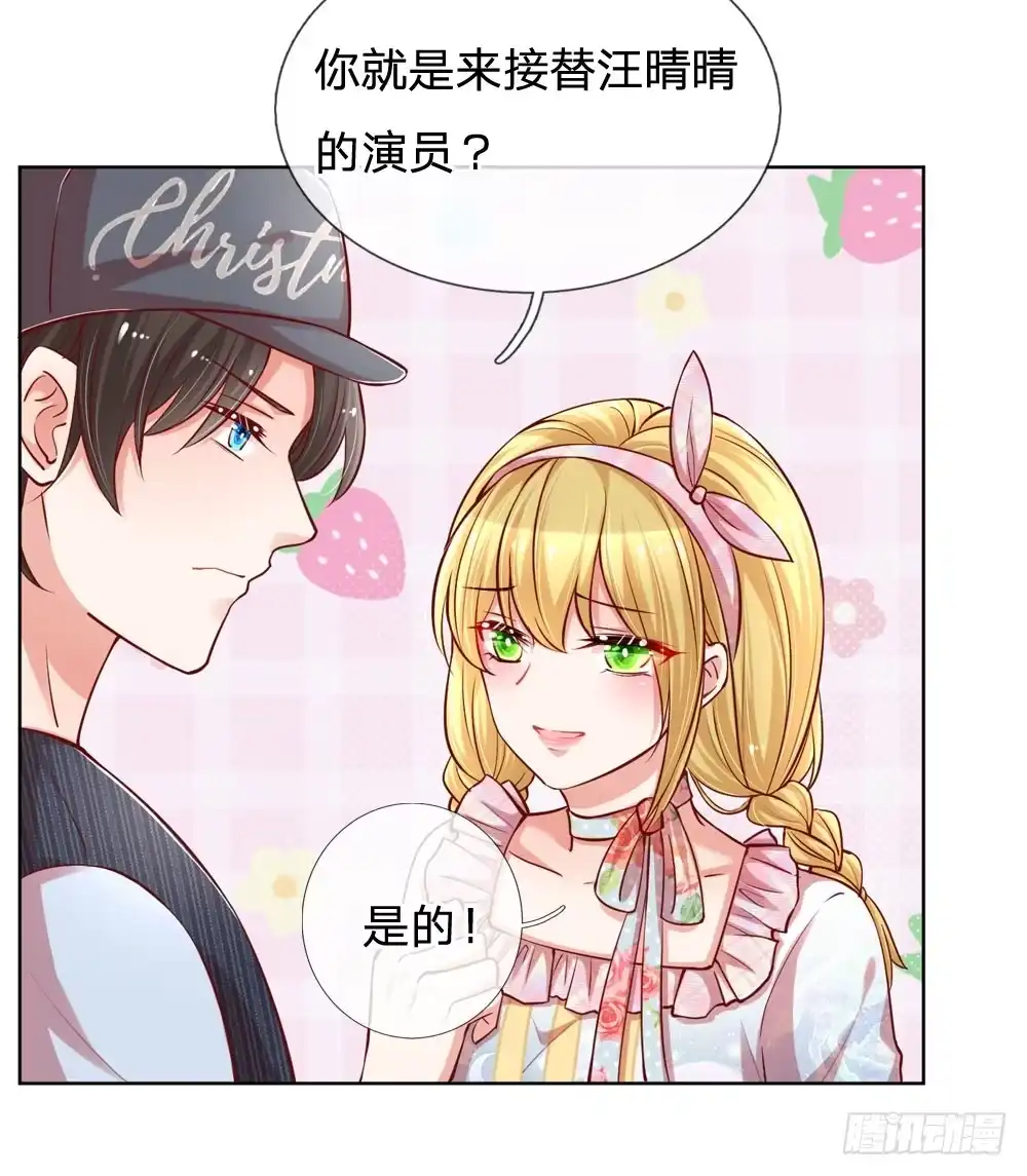 《妈咪快跑：爹地追来了》第90话 自作多情 第2页