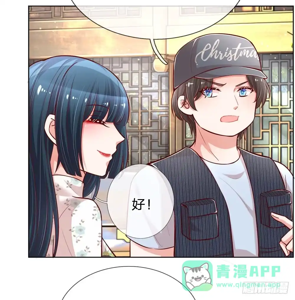《妈咪快跑：爹地追来了》第90话 自作多情 第11页