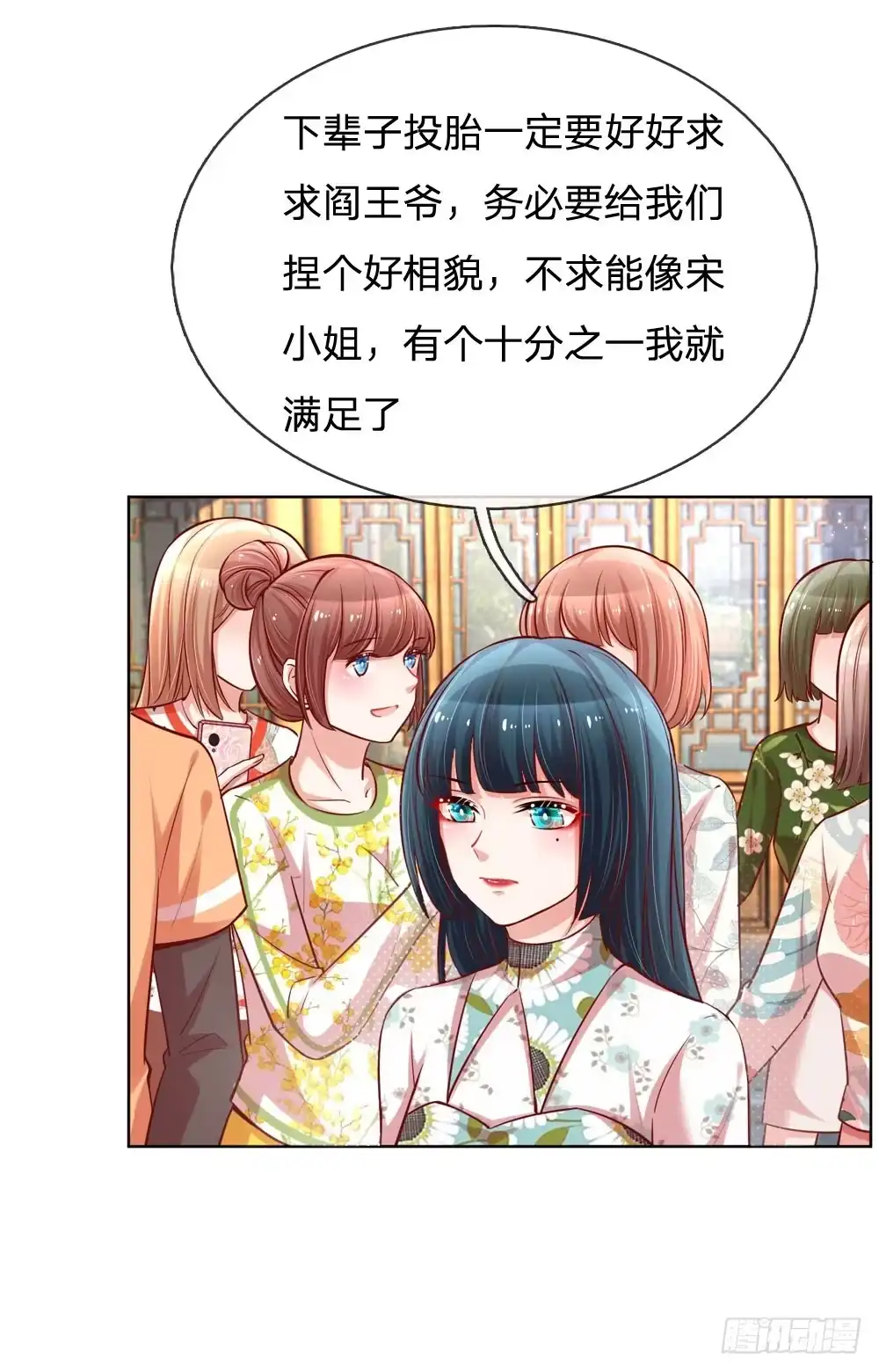 《妈咪快跑：爹地追来了》第90话 自作多情 第9页