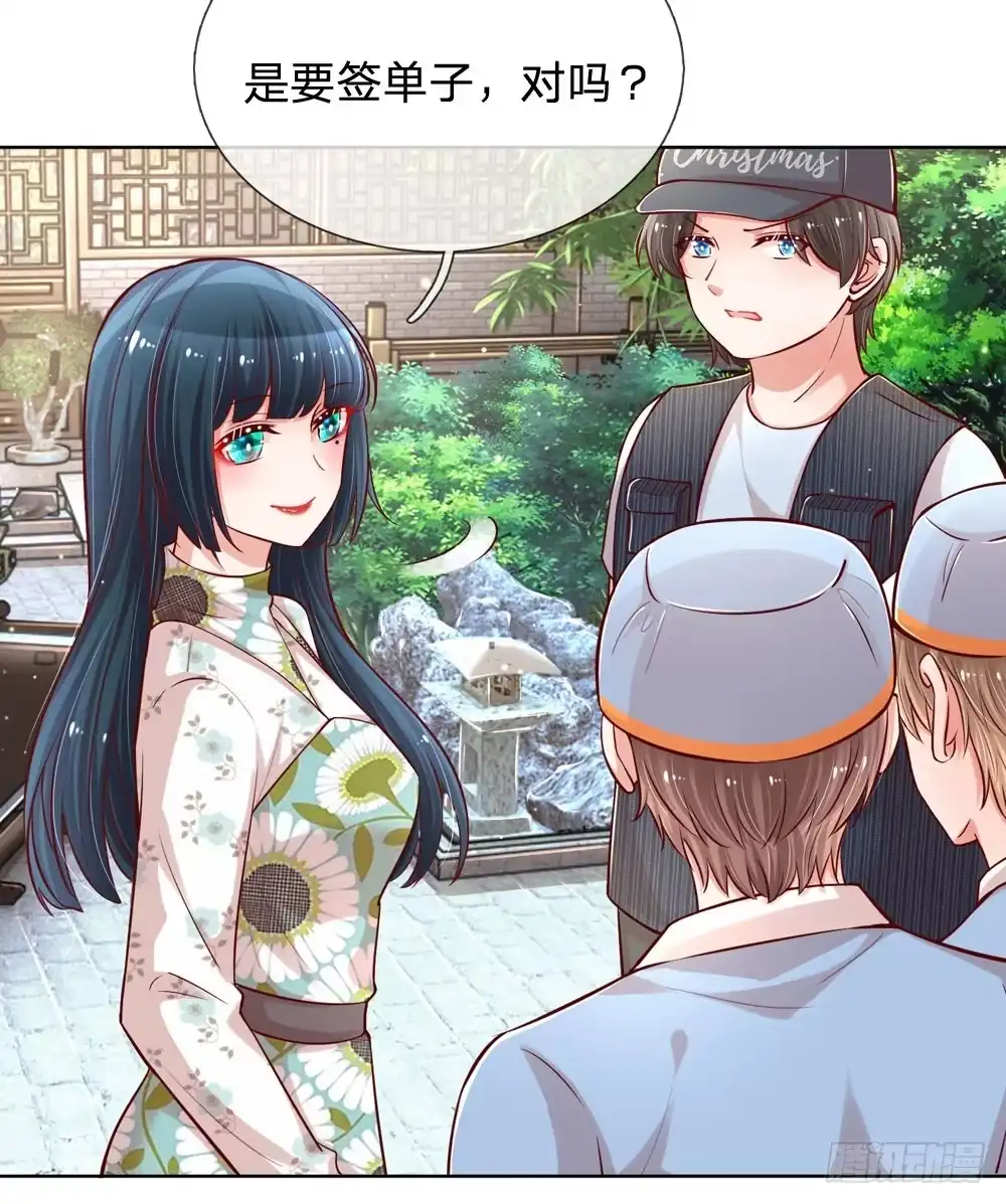 《妈咪快跑：爹地追来了》第90话 自作多情 第12页