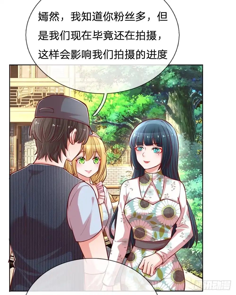 《妈咪快跑：爹地追来了》第90话 自作多情 第4页