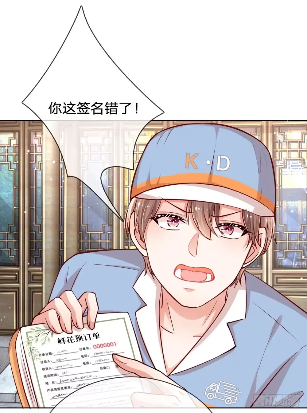 《妈咪快跑：爹地追来了》第90话 自作多情 第18页
