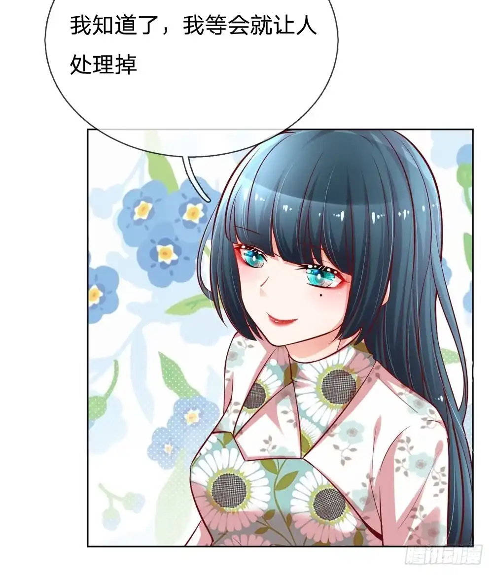《妈咪快跑：爹地追来了》第90话 自作多情 第5页