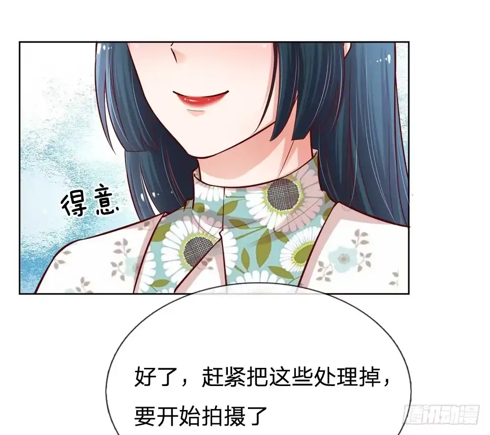 《妈咪快跑：爹地追来了》第90话 自作多情 第10页