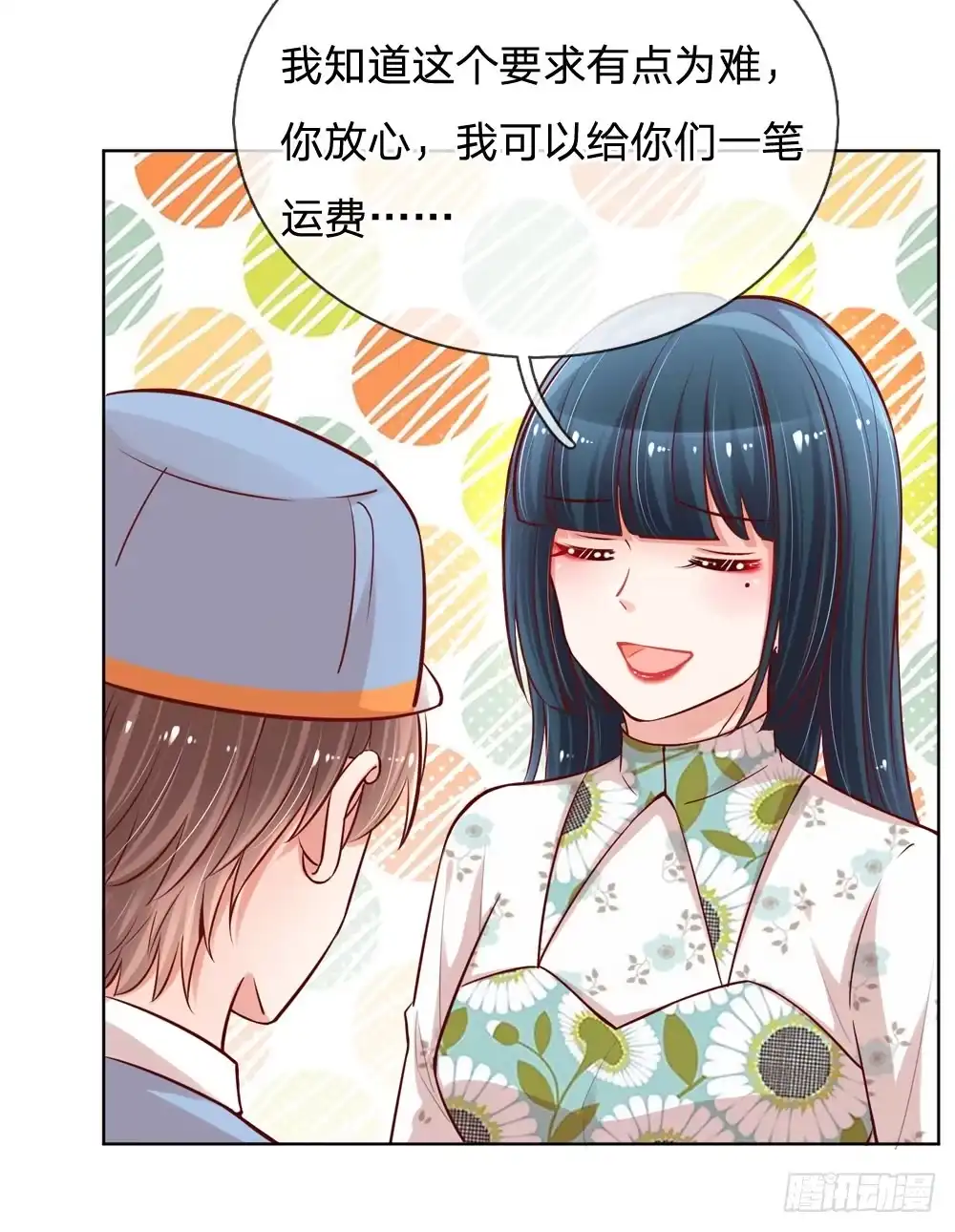 《妈咪快跑：爹地追来了》第90话 自作多情 第17页