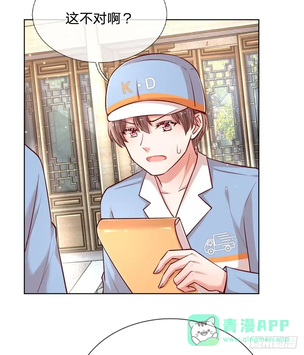 《妈咪快跑：爹地追来了》第90话 自作多情 第16页