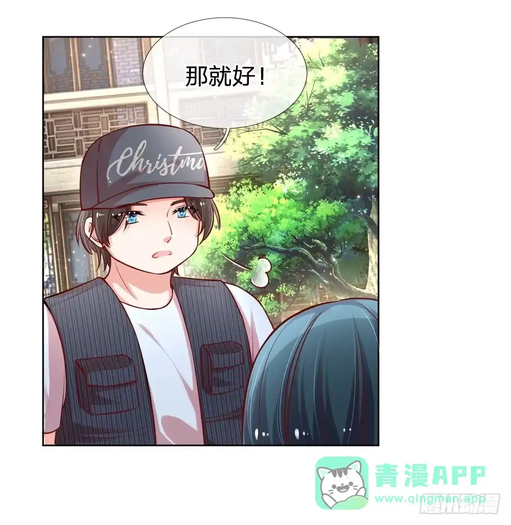 《妈咪快跑：爹地追来了》第90话 自作多情 第6页