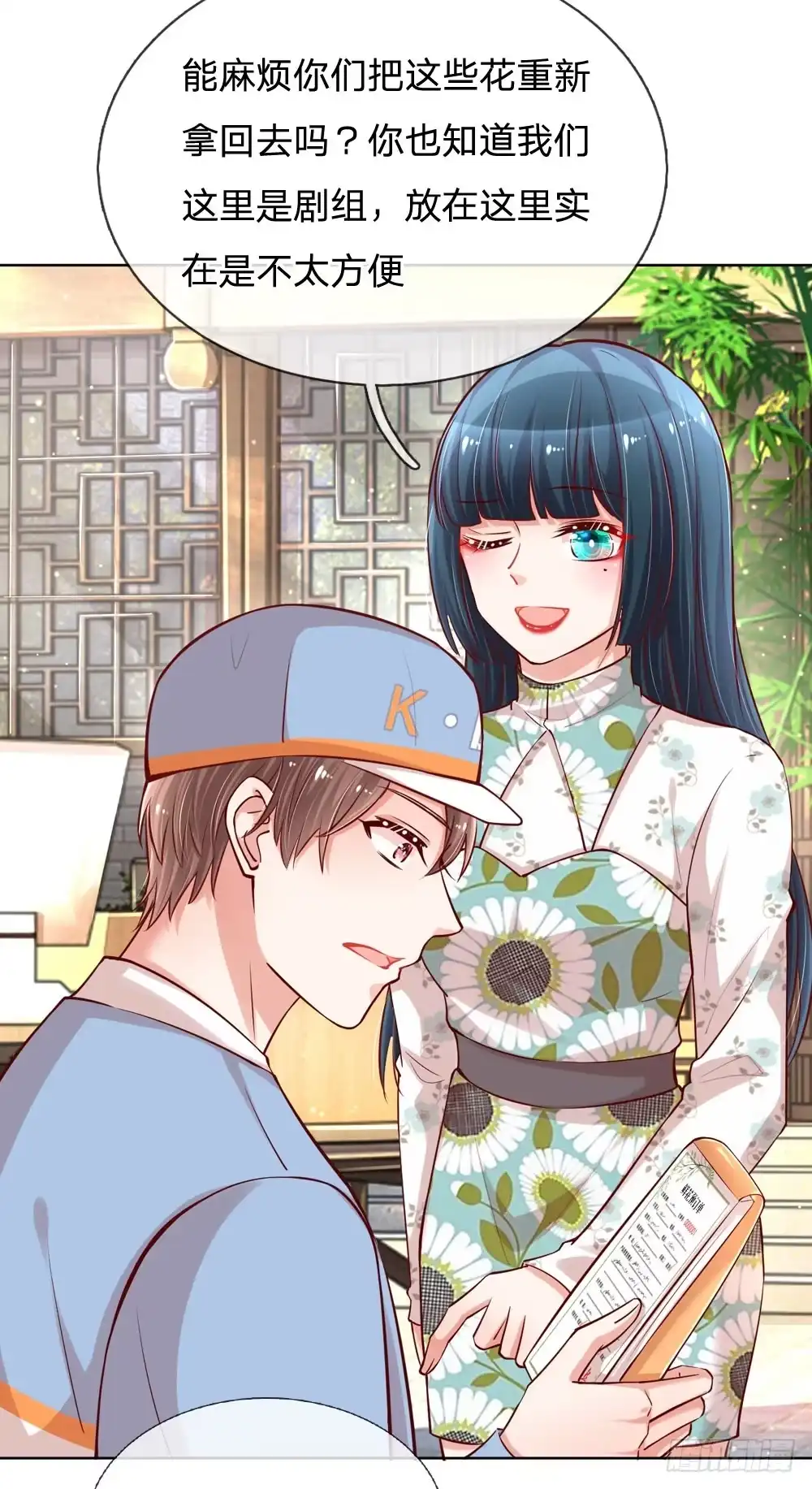 《妈咪快跑：爹地追来了》第90话 自作多情 第15页