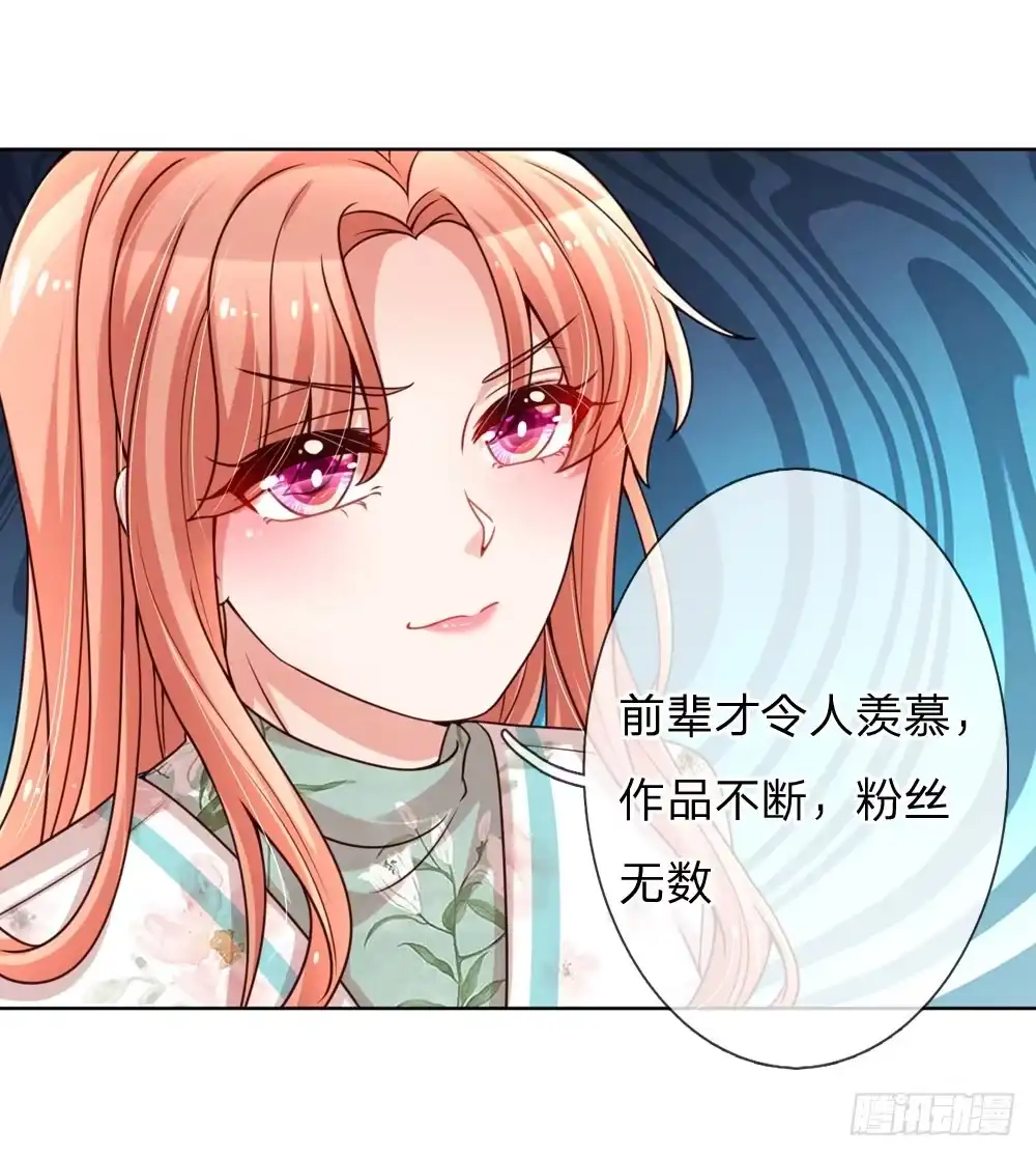 《妈咪快跑：爹地追来了》第91话 惊天大逆转 第17页