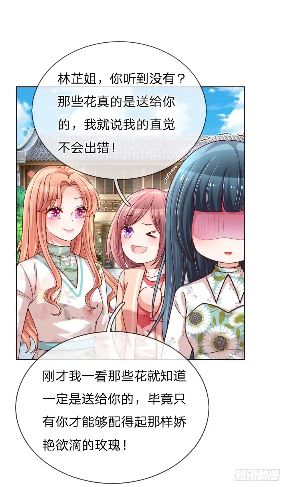 《妈咪快跑：爹地追来了》第91话 惊天大逆转 第4页