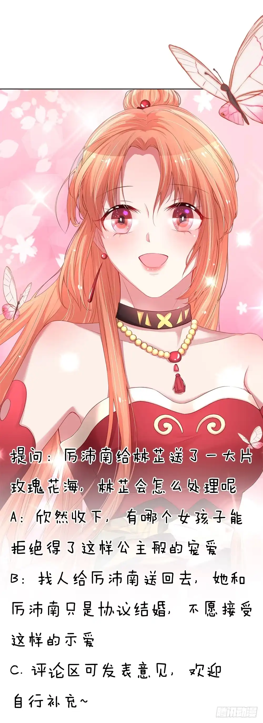《妈咪快跑：爹地追来了》第91话 惊天大逆转 第20页