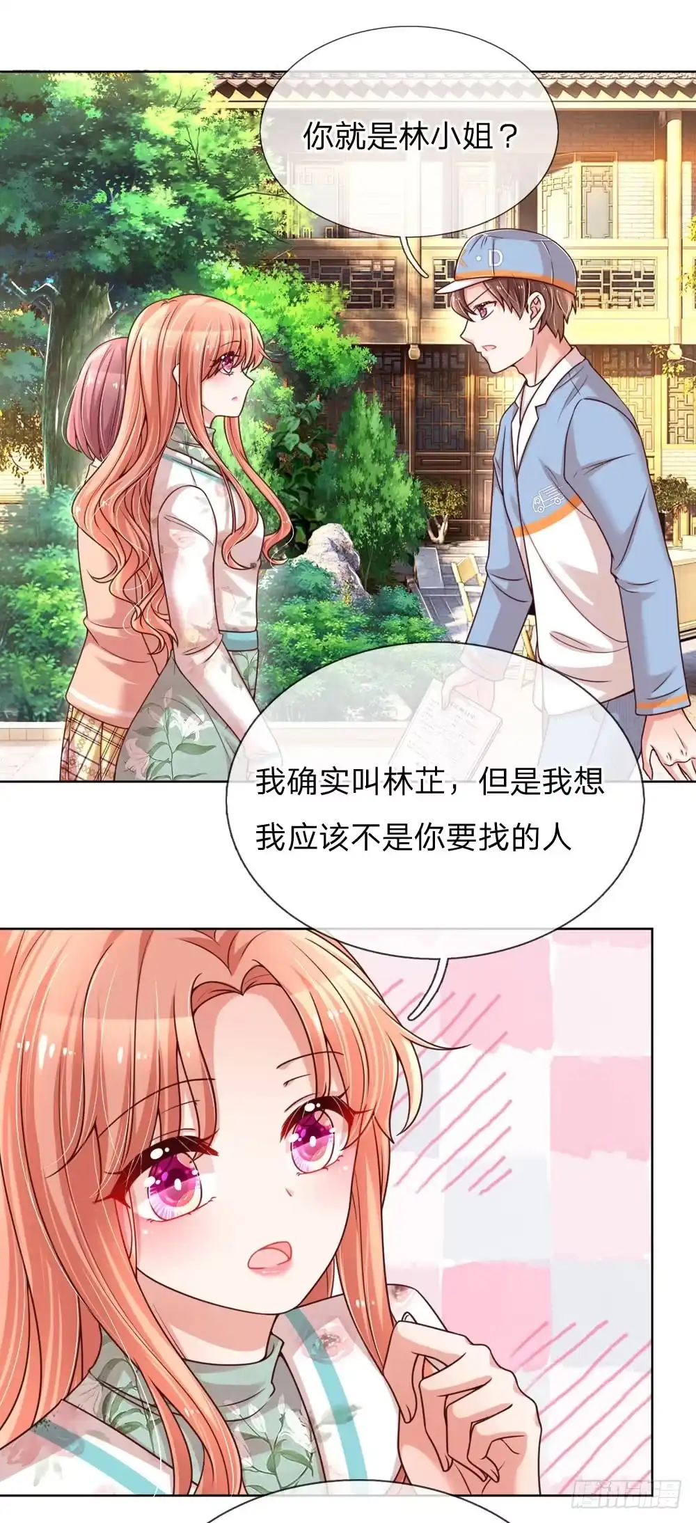 《妈咪快跑：爹地追来了》第91话 惊天大逆转 第5页