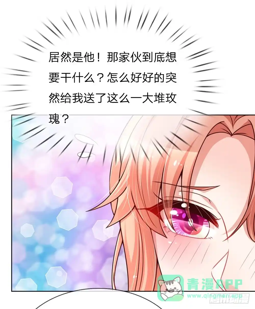 《妈咪快跑：爹地追来了》第91话 惊天大逆转 第11页