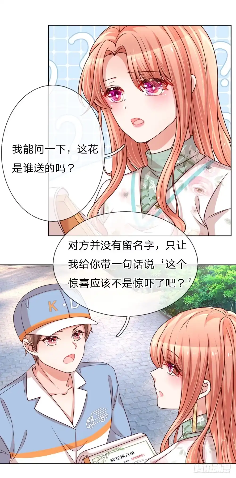 《妈咪快跑：爹地追来了》第91话 惊天大逆转 第10页
