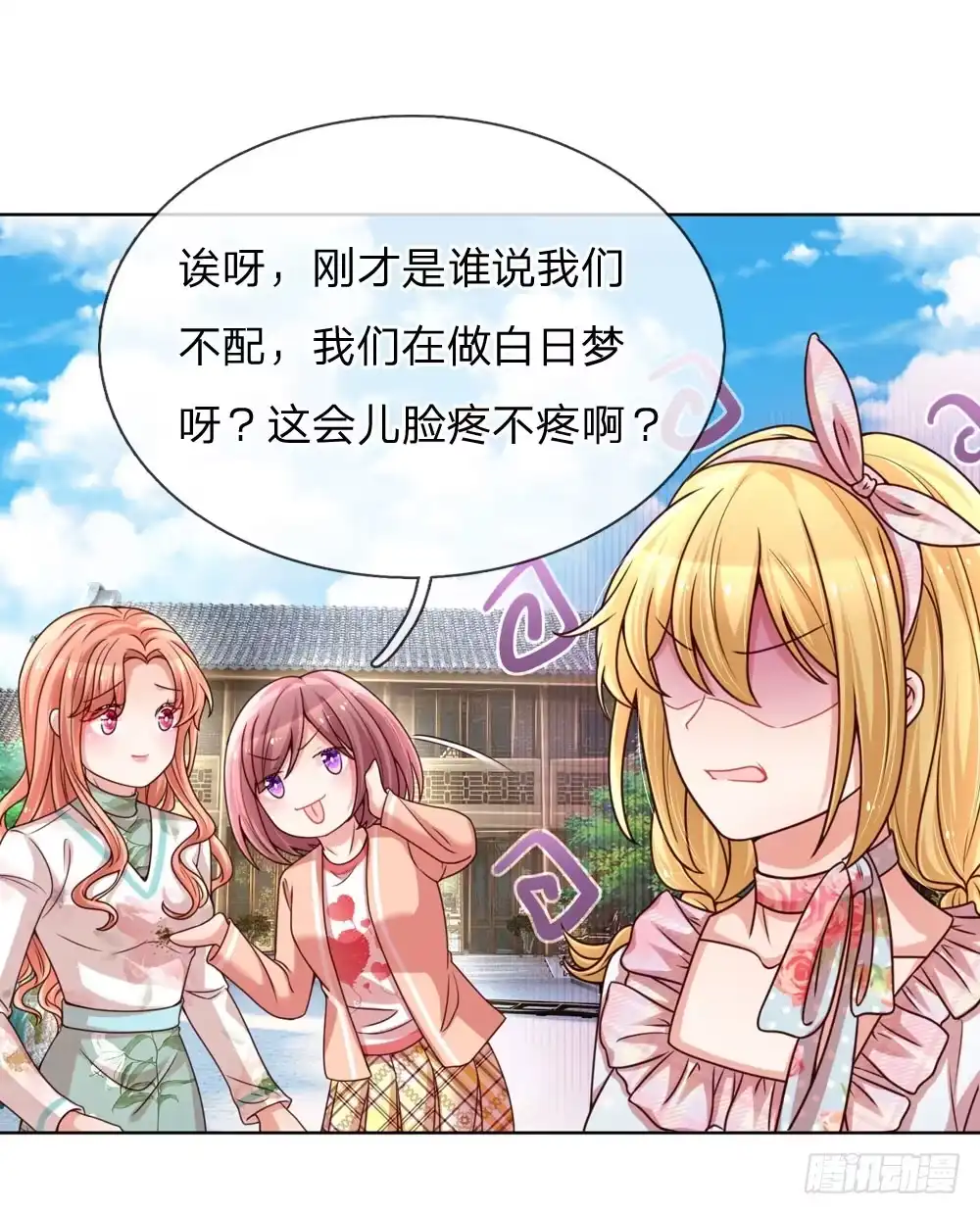 《妈咪快跑：爹地追来了》第91话 惊天大逆转 第13页