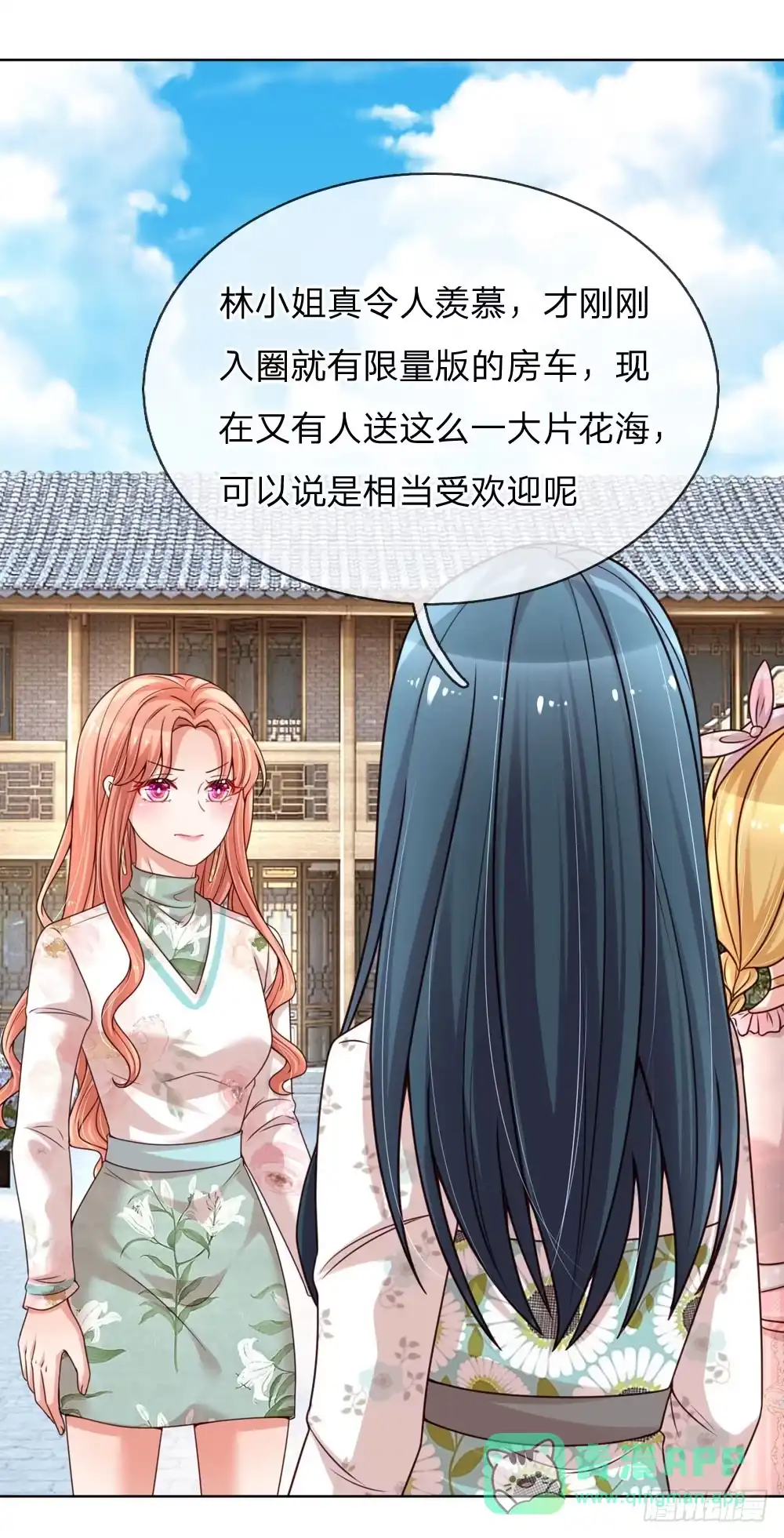 《妈咪快跑：爹地追来了》第91话 惊天大逆转 第16页