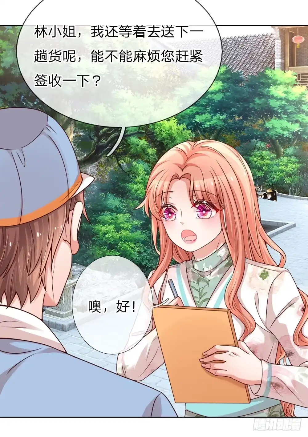 《妈咪快跑：爹地追来了》第91话 惊天大逆转 第12页