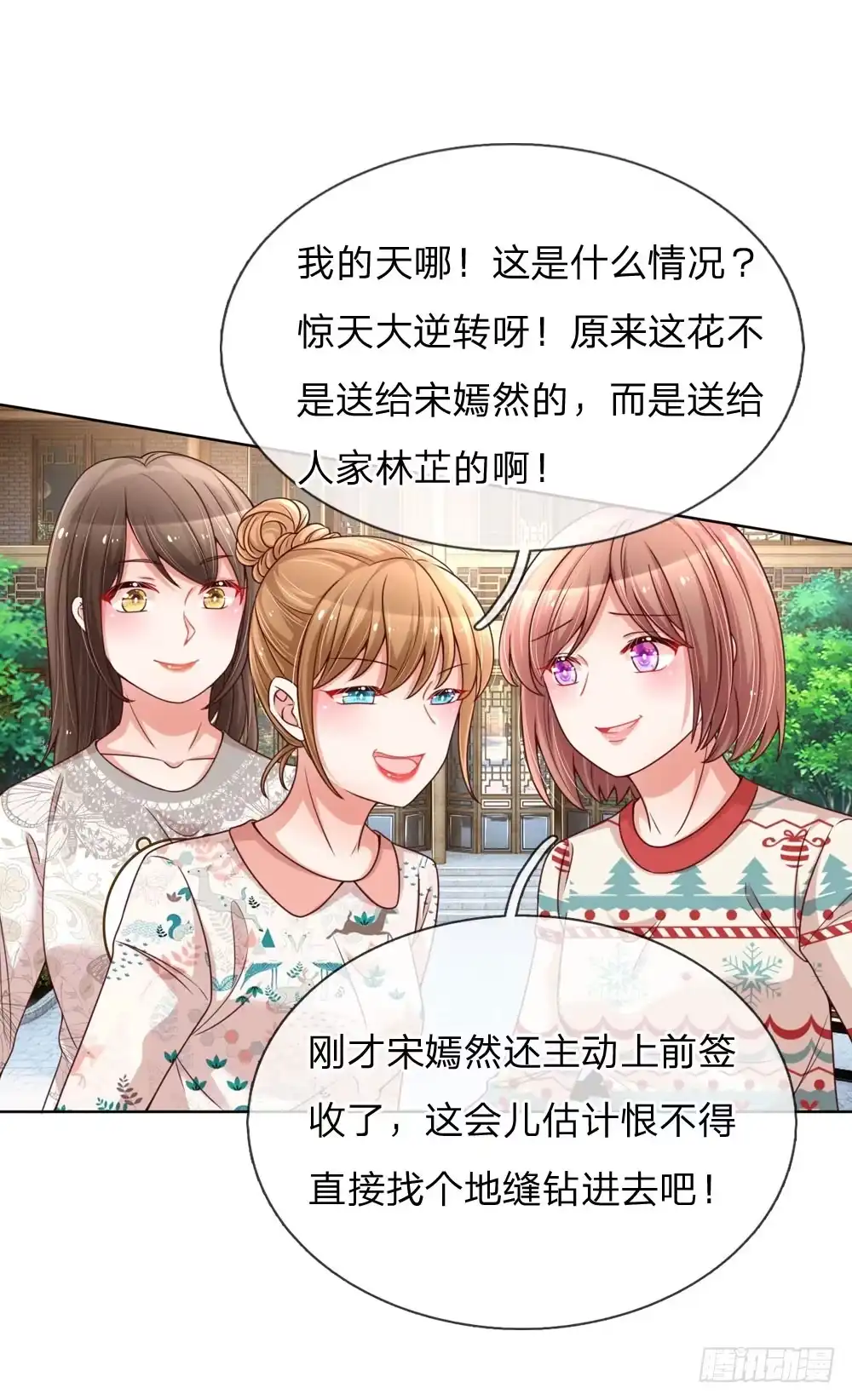 《妈咪快跑：爹地追来了》第91话 惊天大逆转 第9页