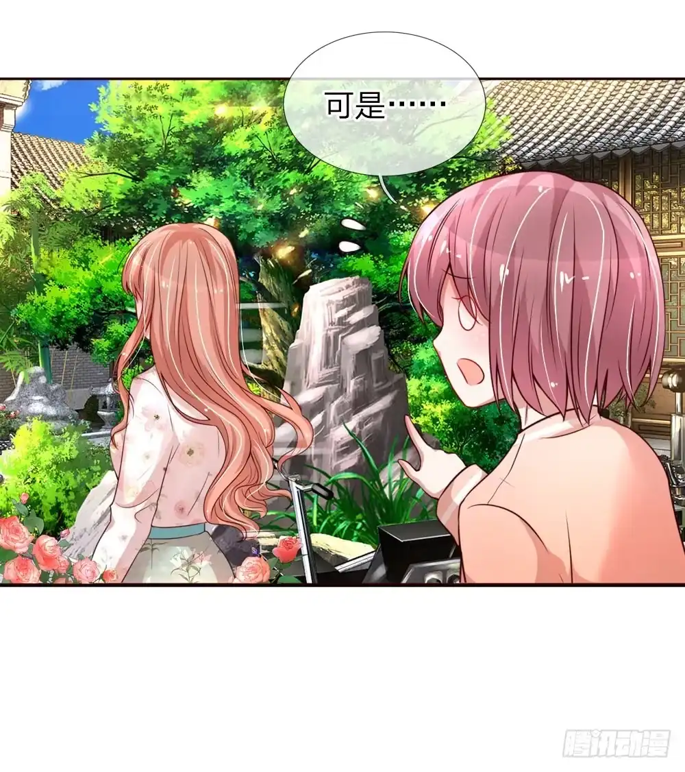 《妈咪快跑：爹地追来了》第92话 就留一朵吧 第14页