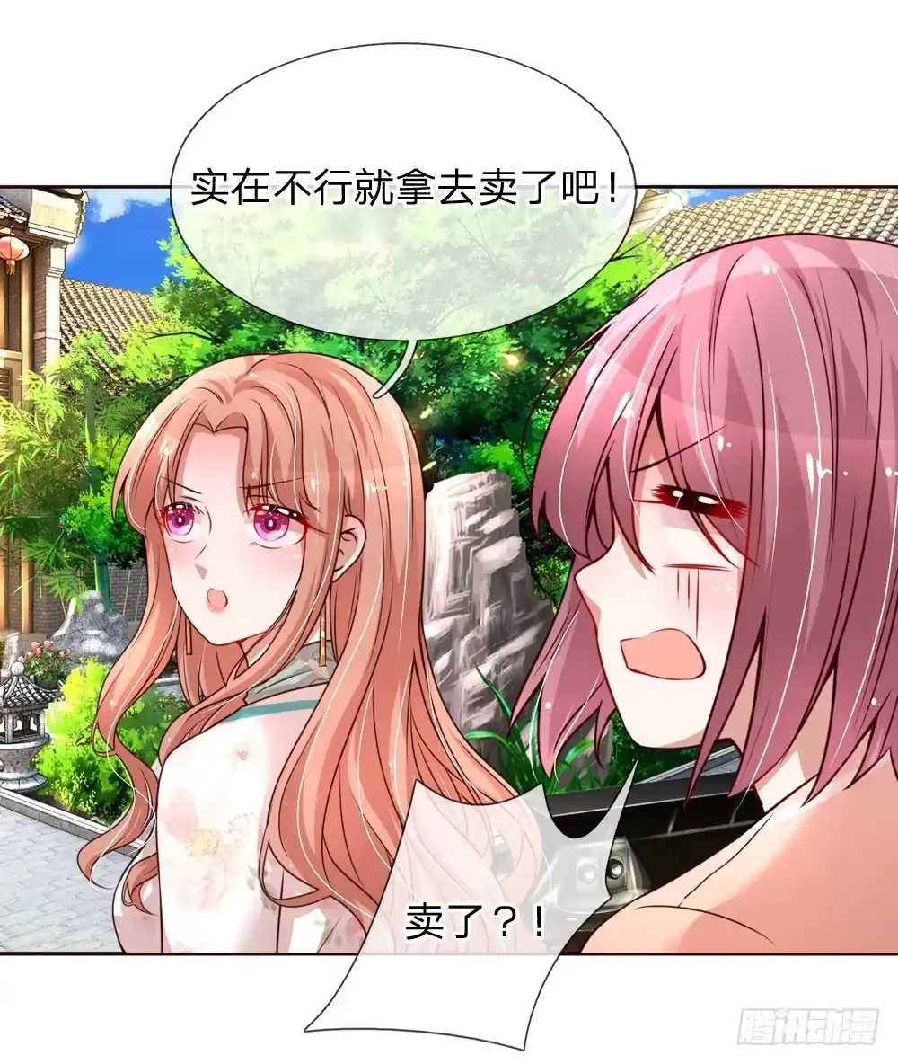 《妈咪快跑：爹地追来了》第92话 就留一朵吧 第12页