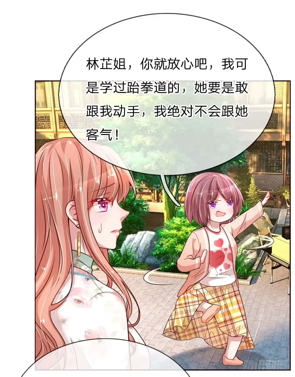 《妈咪快跑：爹地追来了》第92话 就留一朵吧 第3页