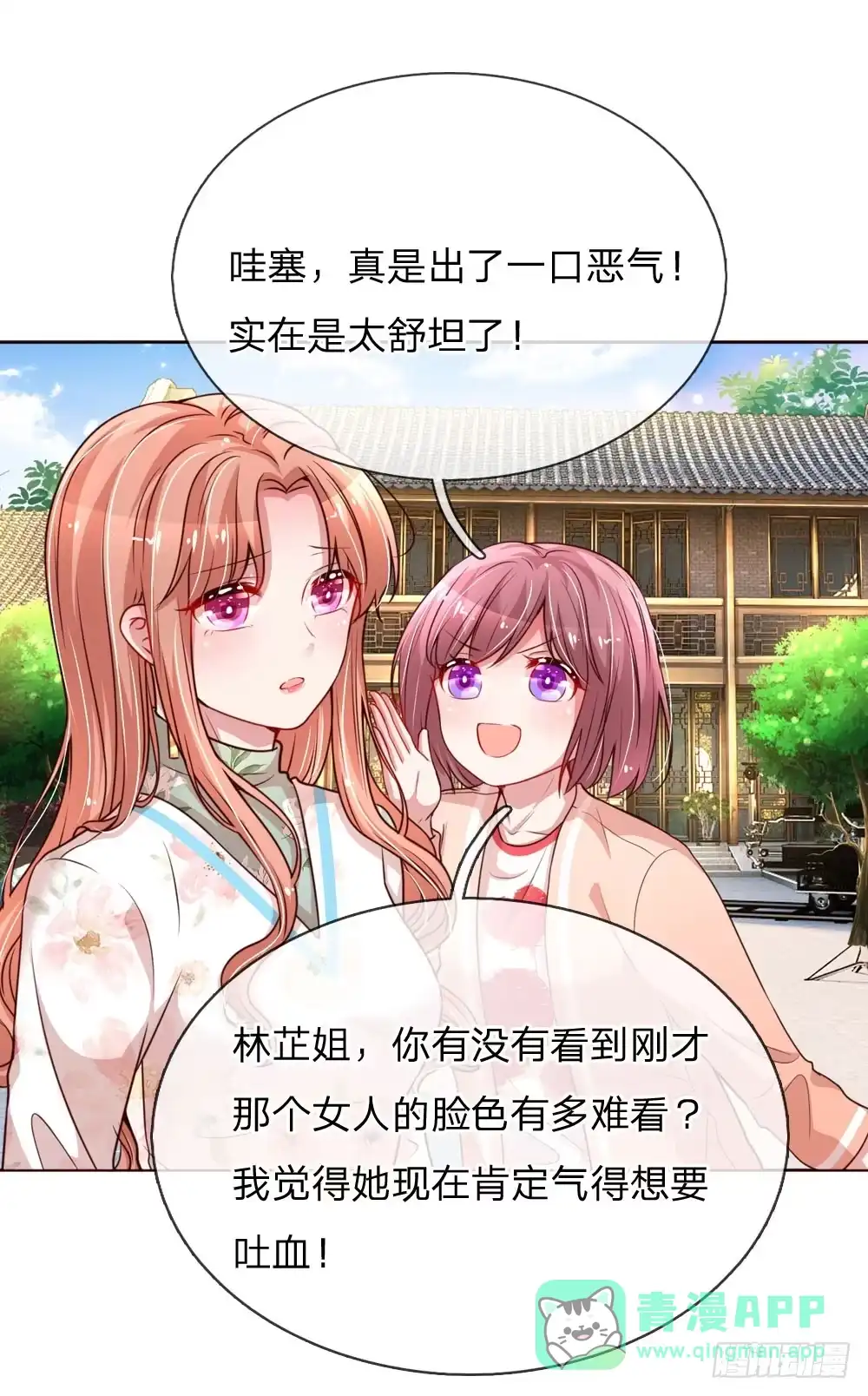《妈咪快跑：爹地追来了》第92话 就留一朵吧 第1页