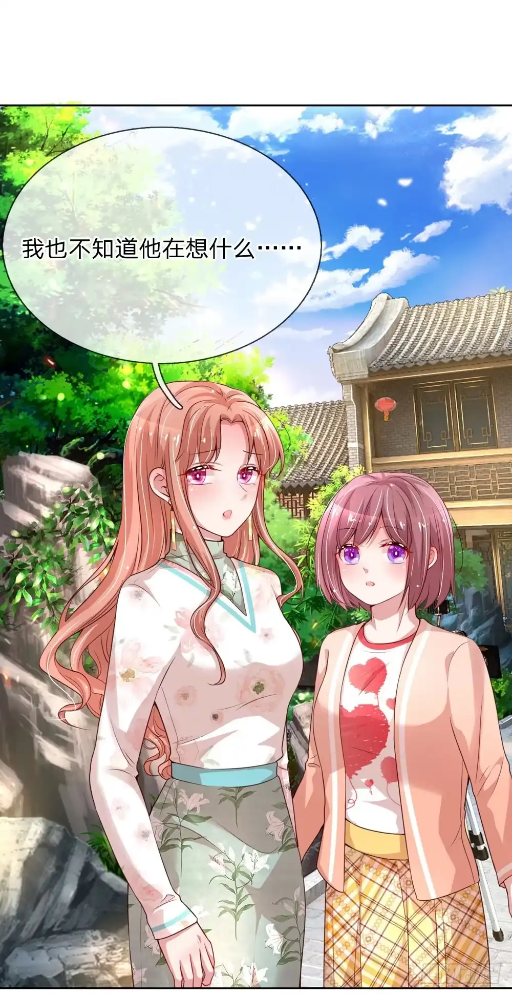 《妈咪快跑：爹地追来了》第92话 就留一朵吧 第7页