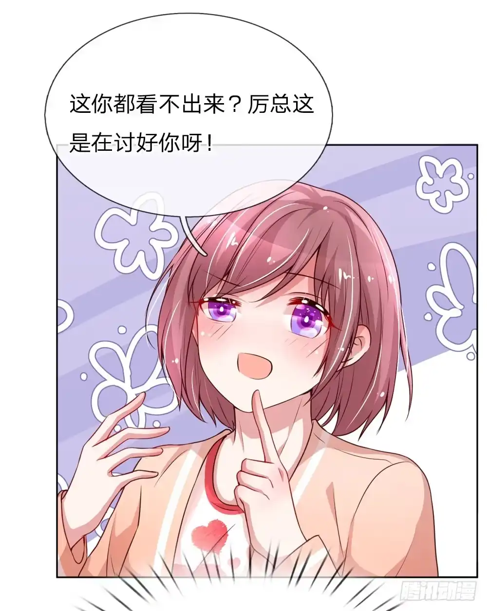 《妈咪快跑：爹地追来了》第92话 就留一朵吧 第8页