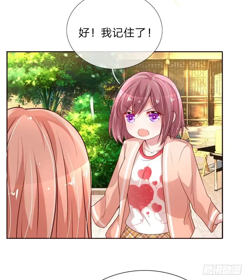《妈咪快跑：爹地追来了》第92话 就留一朵吧 第5页