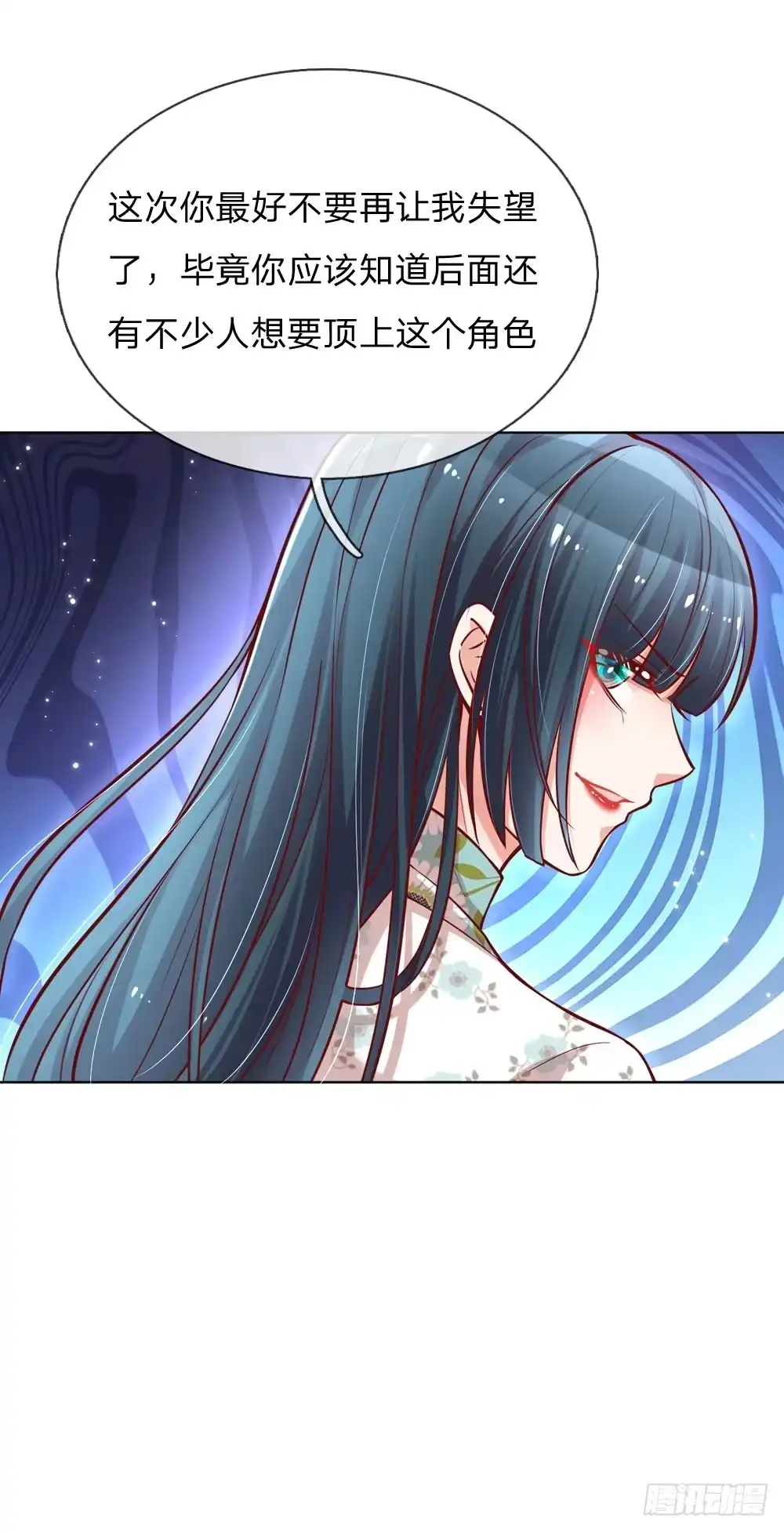 《妈咪快跑：爹地追来了》第93话 宣战？！ 第17页