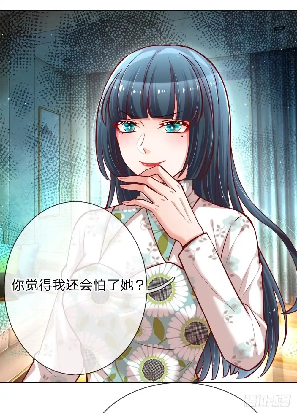 《妈咪快跑：爹地追来了》第93话 宣战？！ 第14页