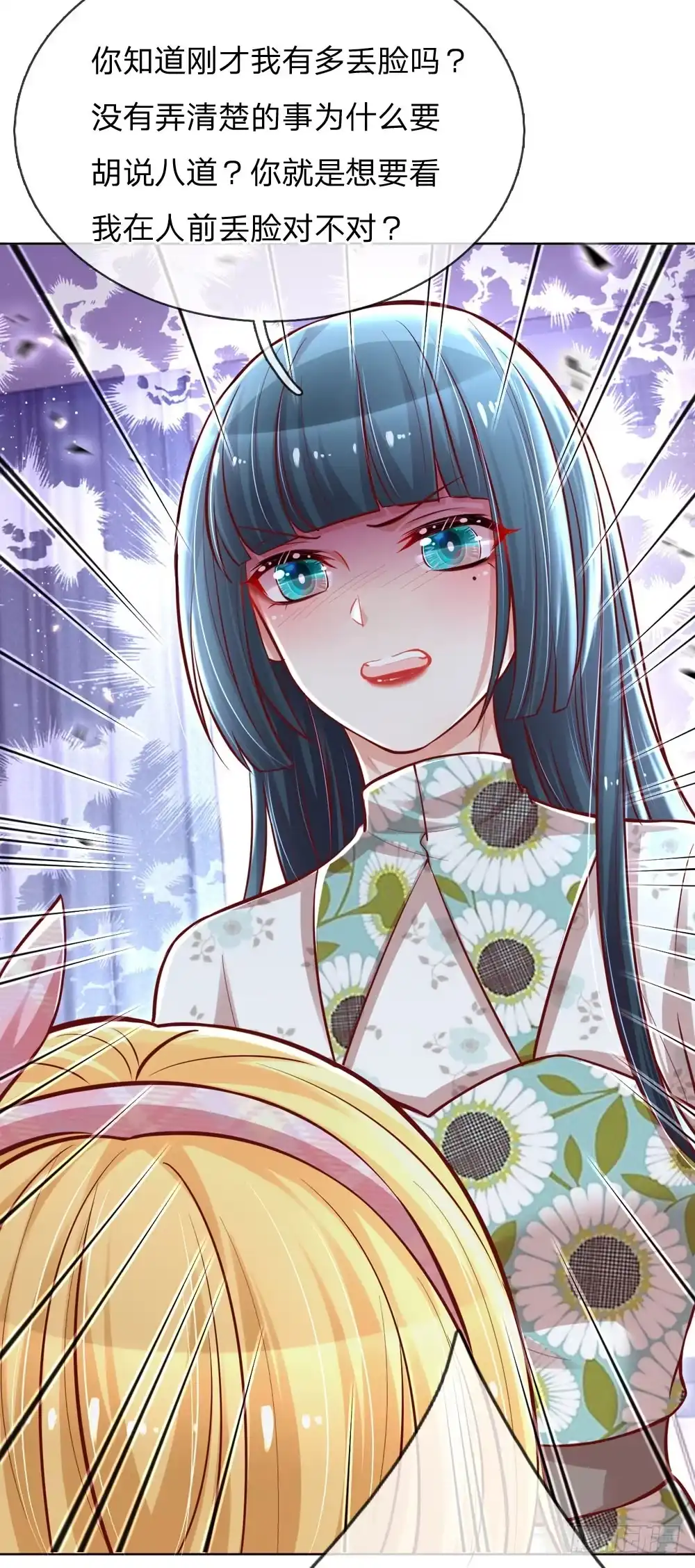 《妈咪快跑：爹地追来了》第93话 宣战？！ 第5页