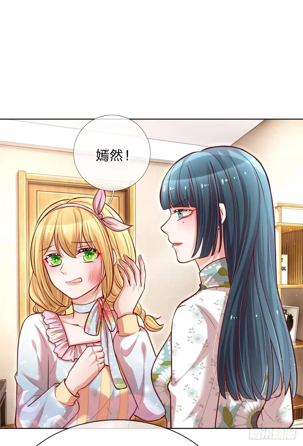 《妈咪快跑：爹地追来了》第93话 宣战？！ 第4页