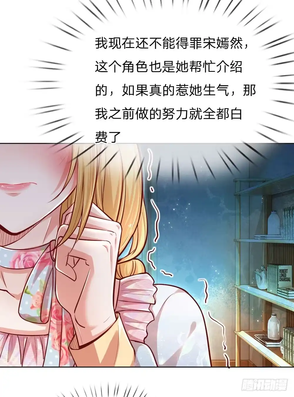 《妈咪快跑：爹地追来了》第93话 宣战？！ 第9页