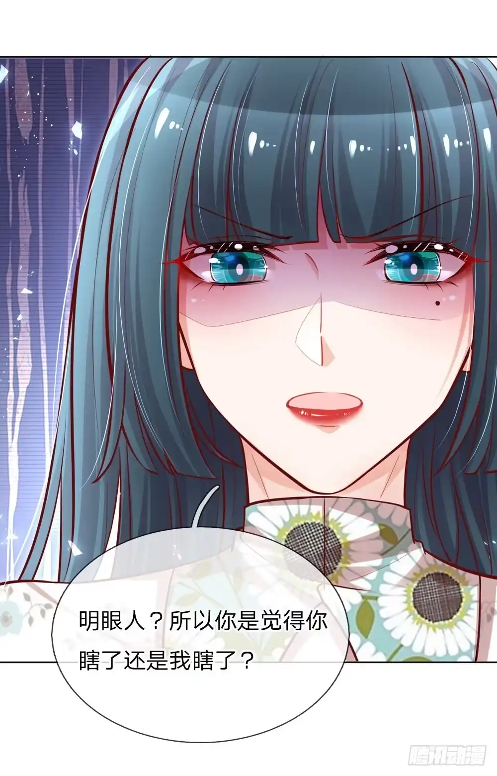 《妈咪快跑：爹地追来了》第93话 宣战？！ 第7页