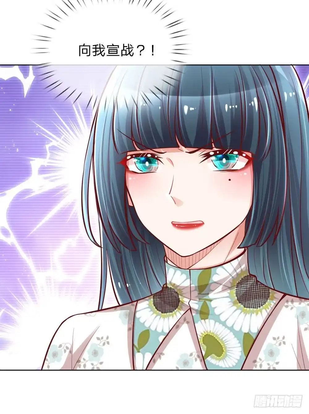 《妈咪快跑：爹地追来了》第93话 宣战？！ 第10页