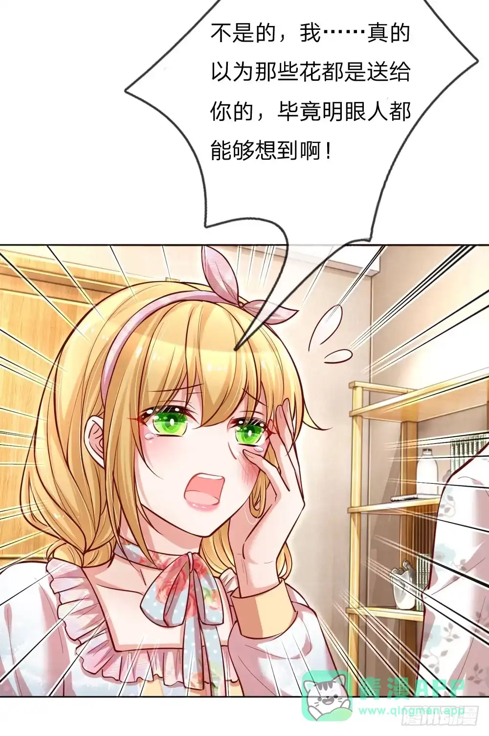 《妈咪快跑：爹地追来了》第93话 宣战？！ 第6页