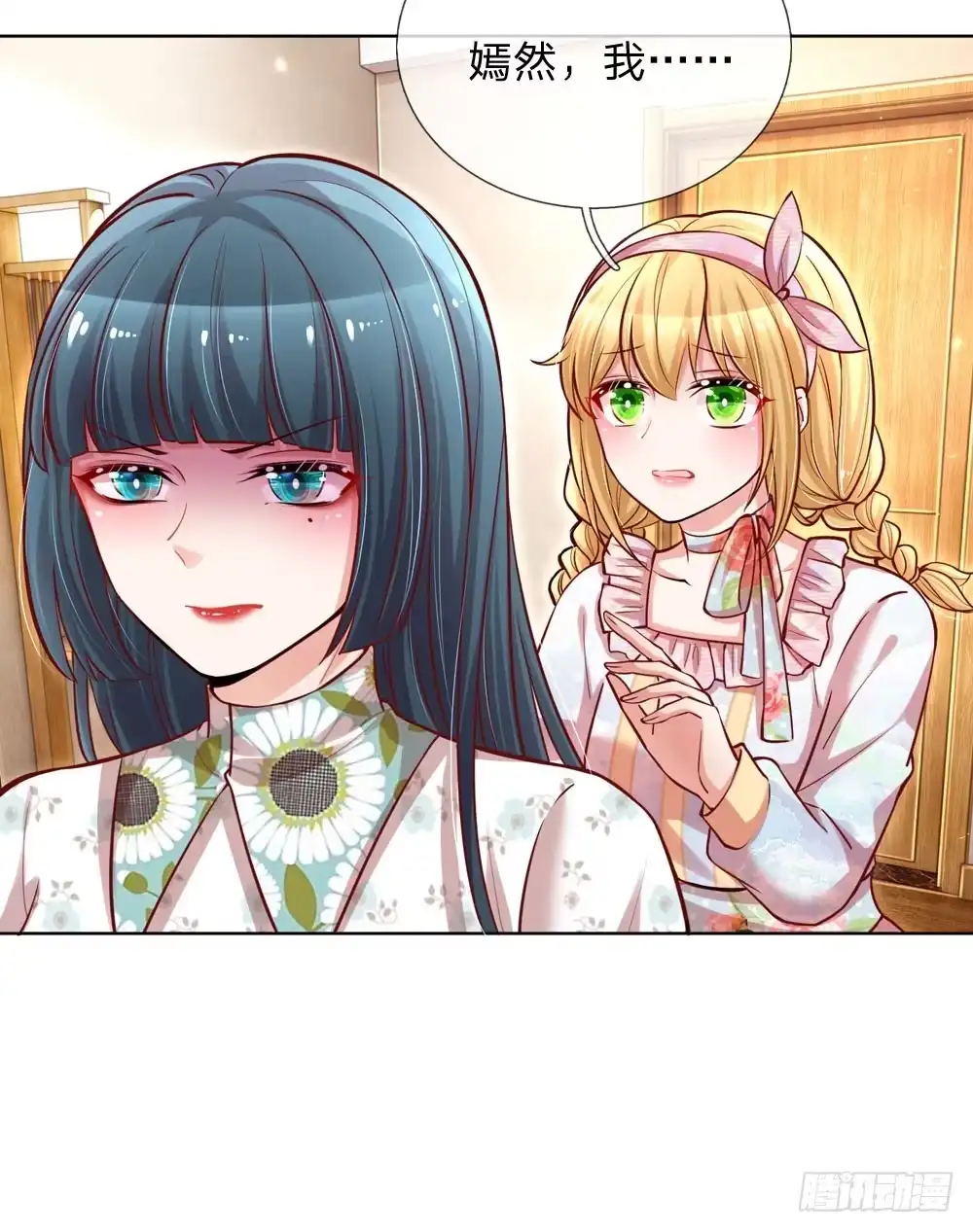 《妈咪快跑：爹地追来了》第93话 宣战？！ 第2页