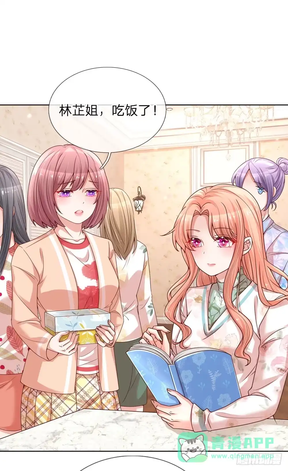 《妈咪快跑：爹地追来了》第94话 这个圈子的现实 第11页