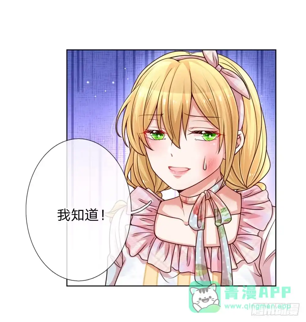 《妈咪快跑：爹地追来了》第94话 这个圈子的现实 第1页
