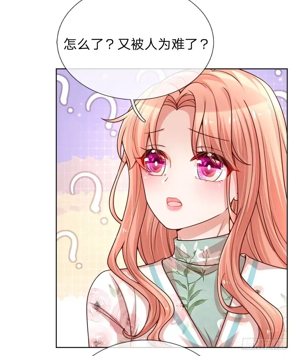 《妈咪快跑：爹地追来了》第94话 这个圈子的现实 第12页
