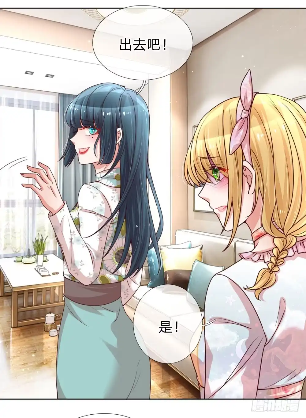 《妈咪快跑：爹地追来了》第94话 这个圈子的现实 第2页