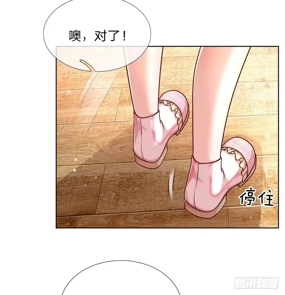《妈咪快跑：爹地追来了》第94话 这个圈子的现实 第3页